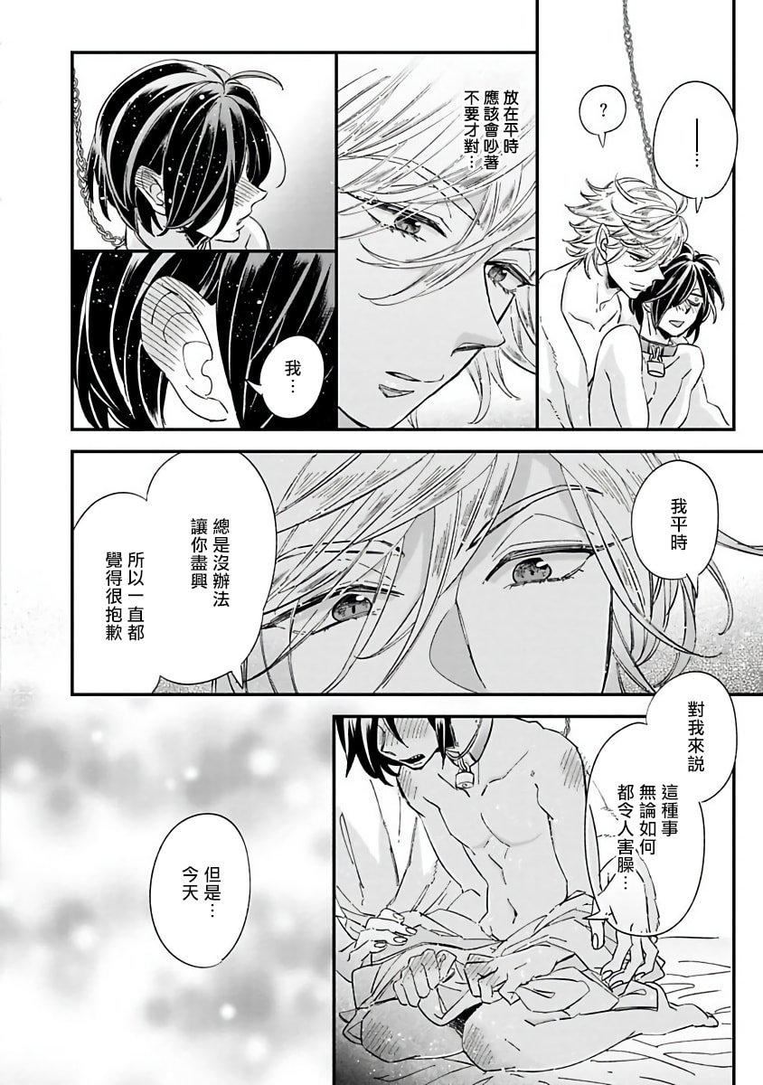 [蔓沢つた子]新妻くんと新夫くんおかわり[冒險者公會][蔓沢つた子]新妻くんと新夫くんおかわり[冒險者公會]