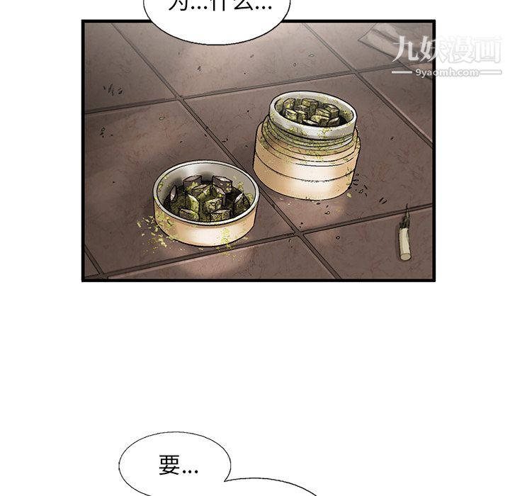 ANGRYCHAIR第1话