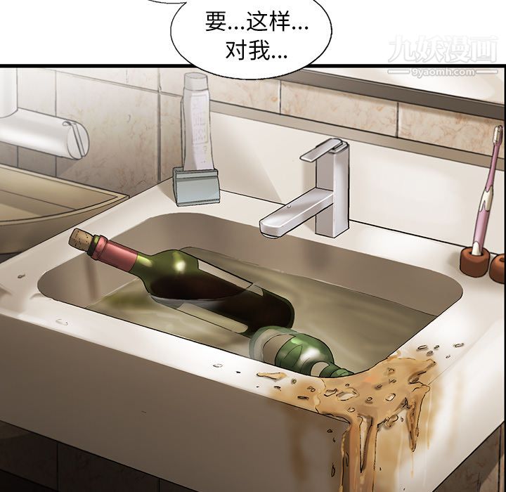 ANGRYCHAIR第1话