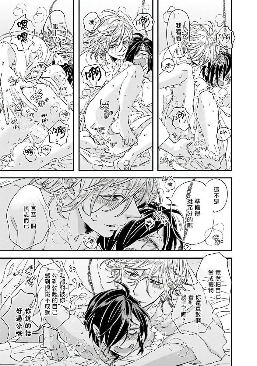 [蔓沢つた子]新妻くんと新夫くんおかわり[冒險者公會][蔓沢つた子]新妻くんと新夫くんおかわり[冒險者公會]
