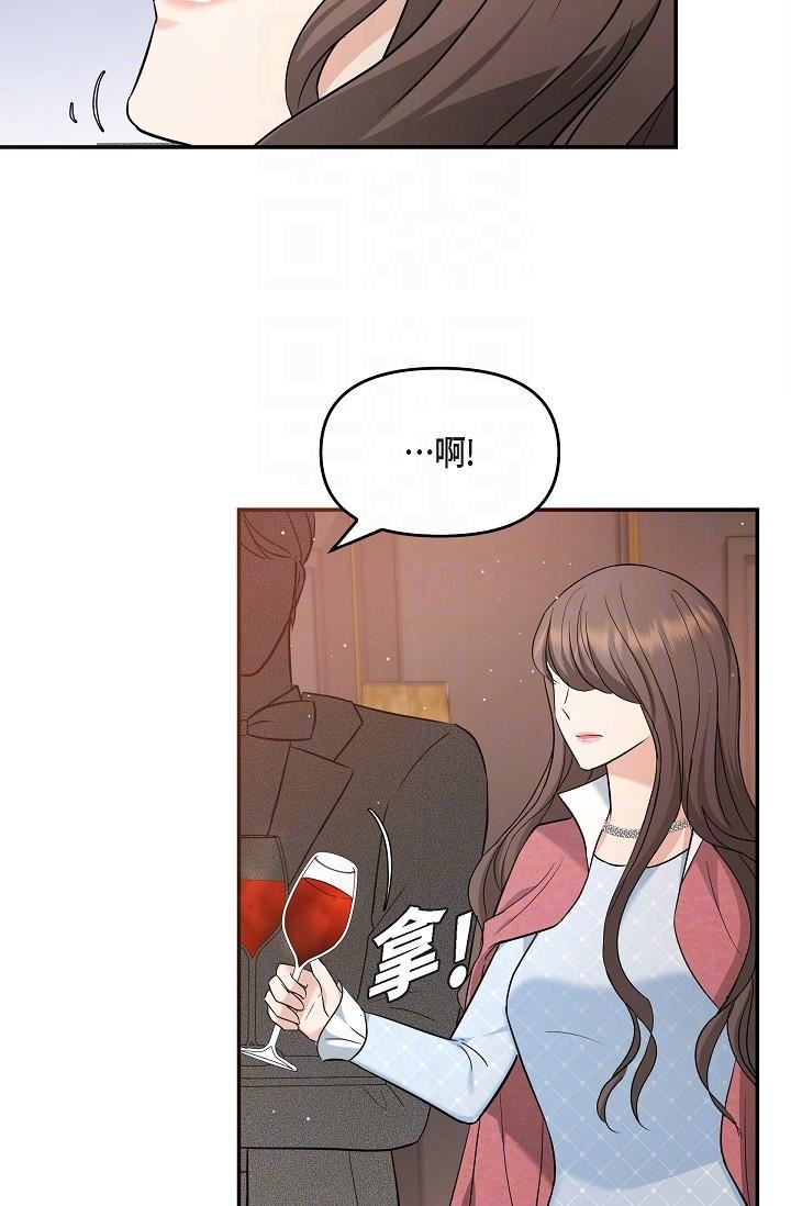 可疑的代表第26话-舒服到无法抗拒