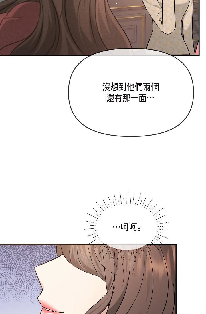 可疑的代表第26話-舒服到無法抗拒