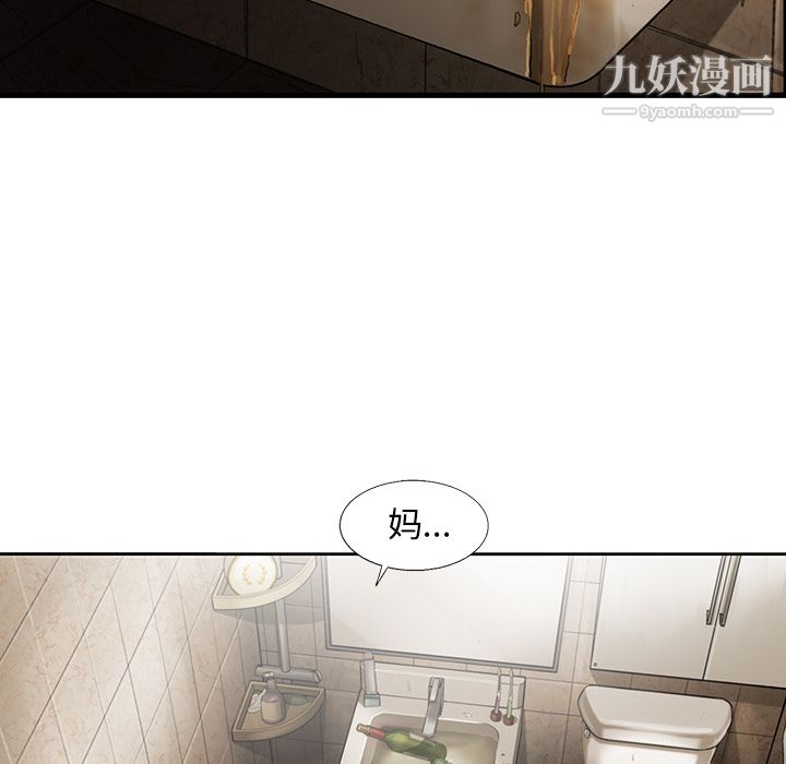 ANGRYCHAIR第1話