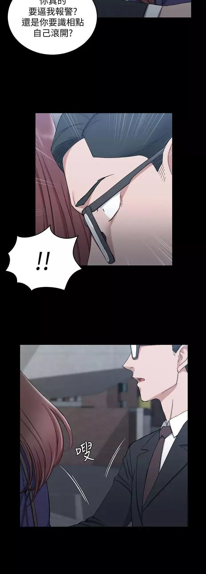 迎新小套房第66話-竟敢勾引我的男人
