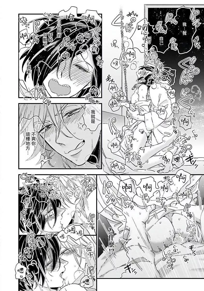 [蔓沢つた子]新妻くんと新夫くんおかわり[冒險者公會][蔓沢つた子]新妻くんと新夫くんおかわり[冒險者公會]