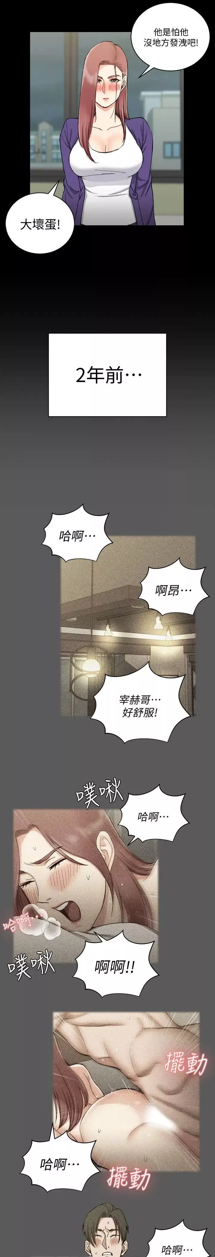 迎新小套房第66話-竟敢勾引我的男人