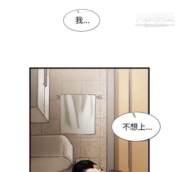 ANGRYCHAIR第1话
