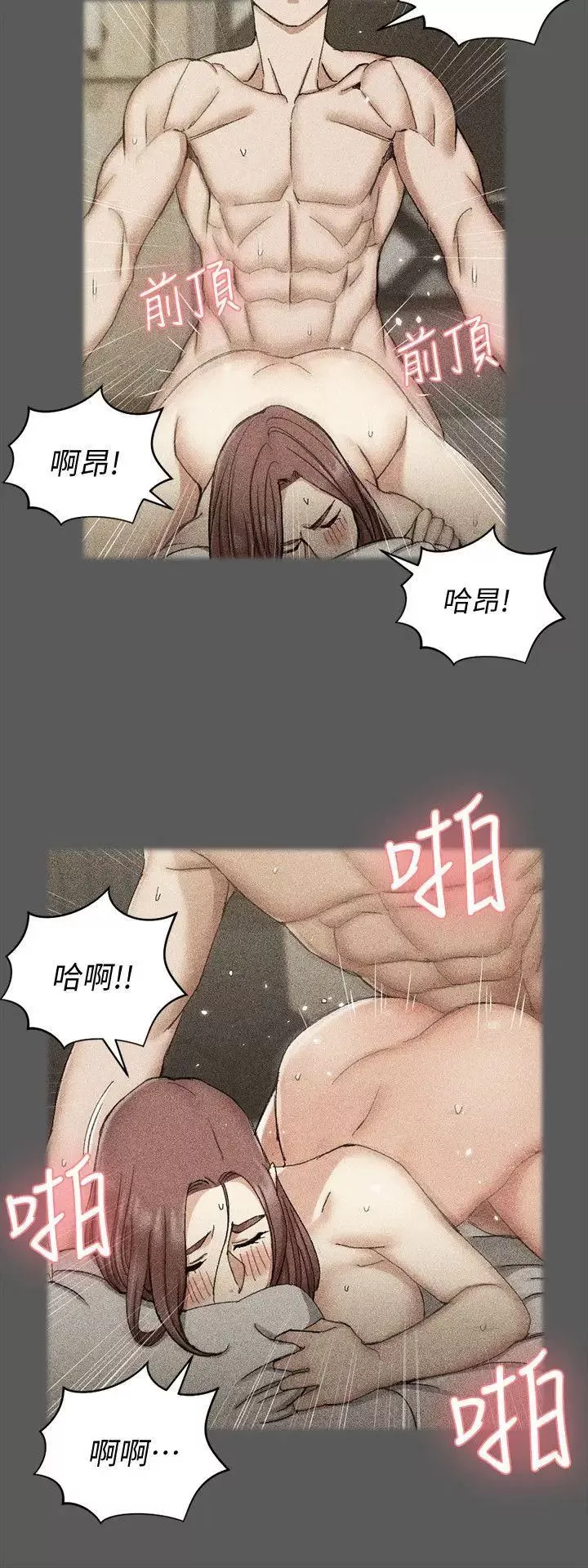 迎新小套房第66話-竟敢勾引我的男人