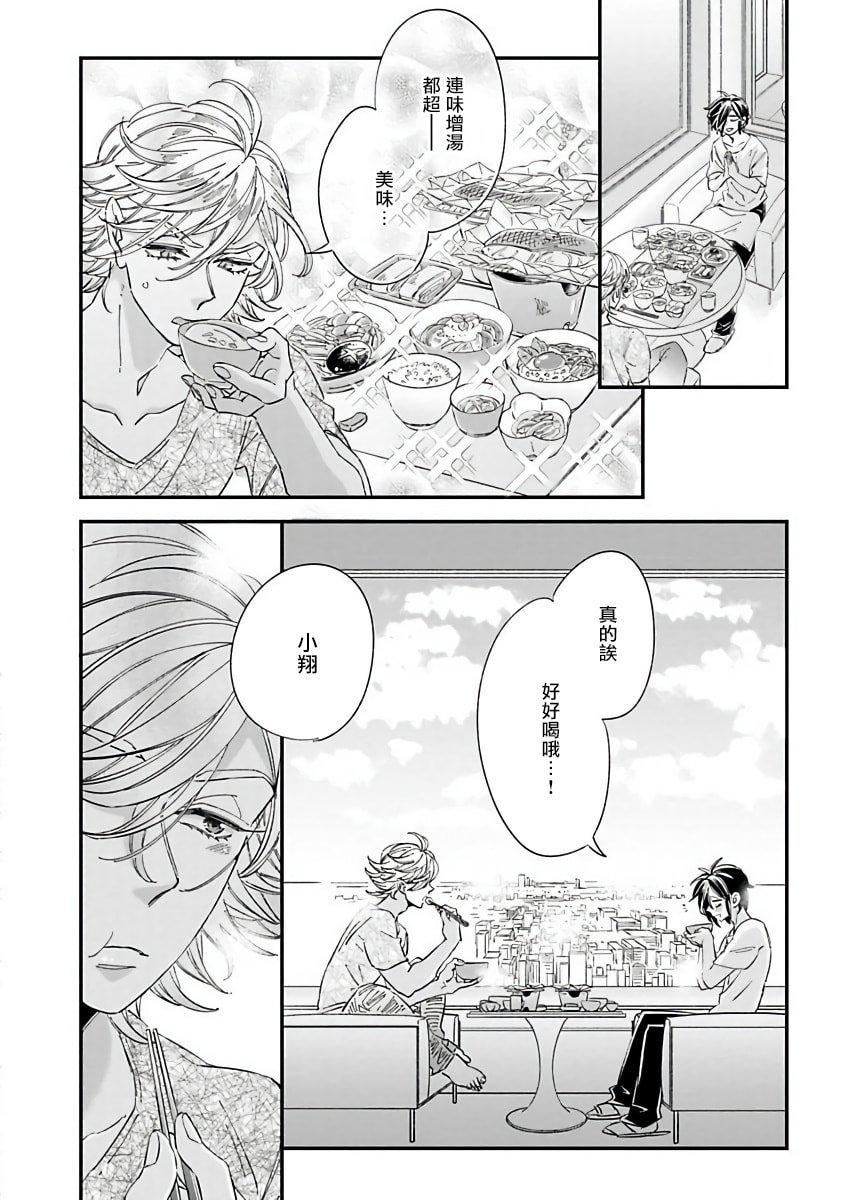 [蔓沢つた子]新妻くんと新夫くんおかわり[冒險者公會][蔓沢つた子]新妻くんと新夫くんおかわり[冒險者公會]