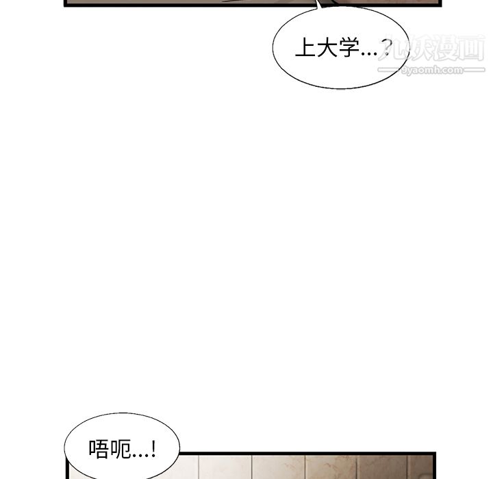 ANGRYCHAIR第1話