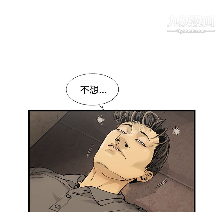 ANGRYCHAIR第1话