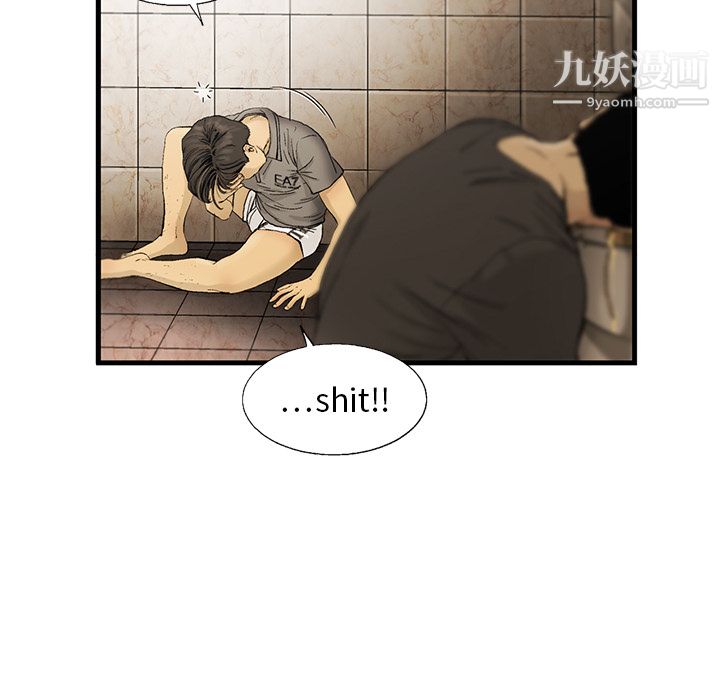 ANGRYCHAIR第1話