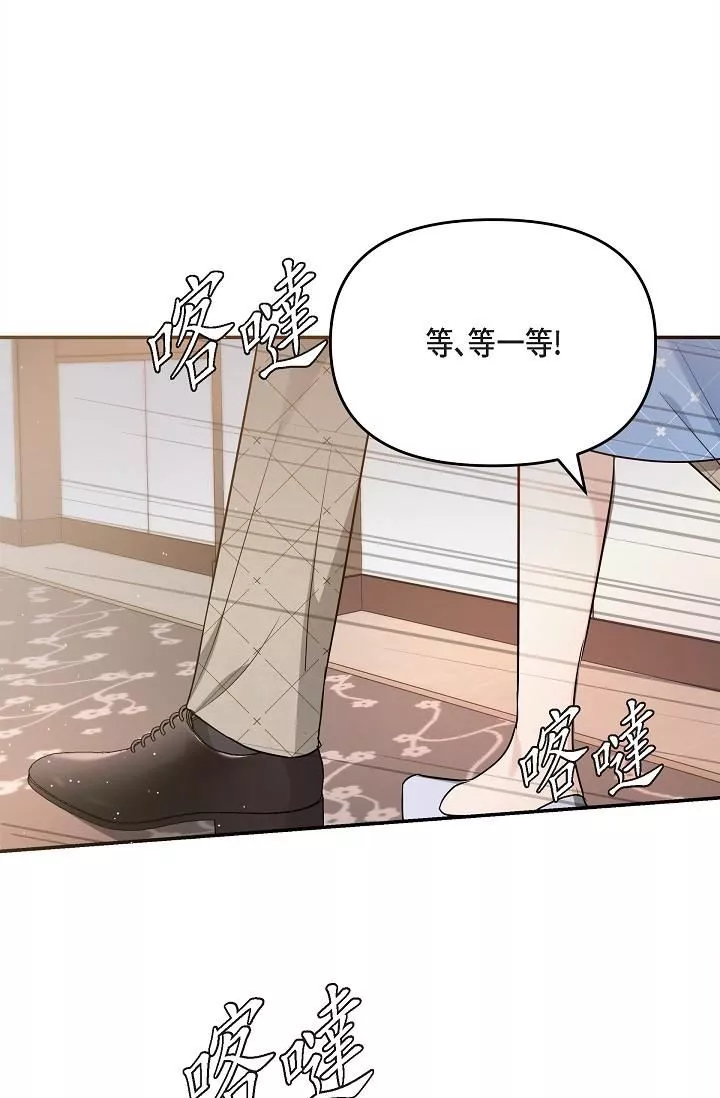 可疑的代表第26話-舒服到無法抗拒