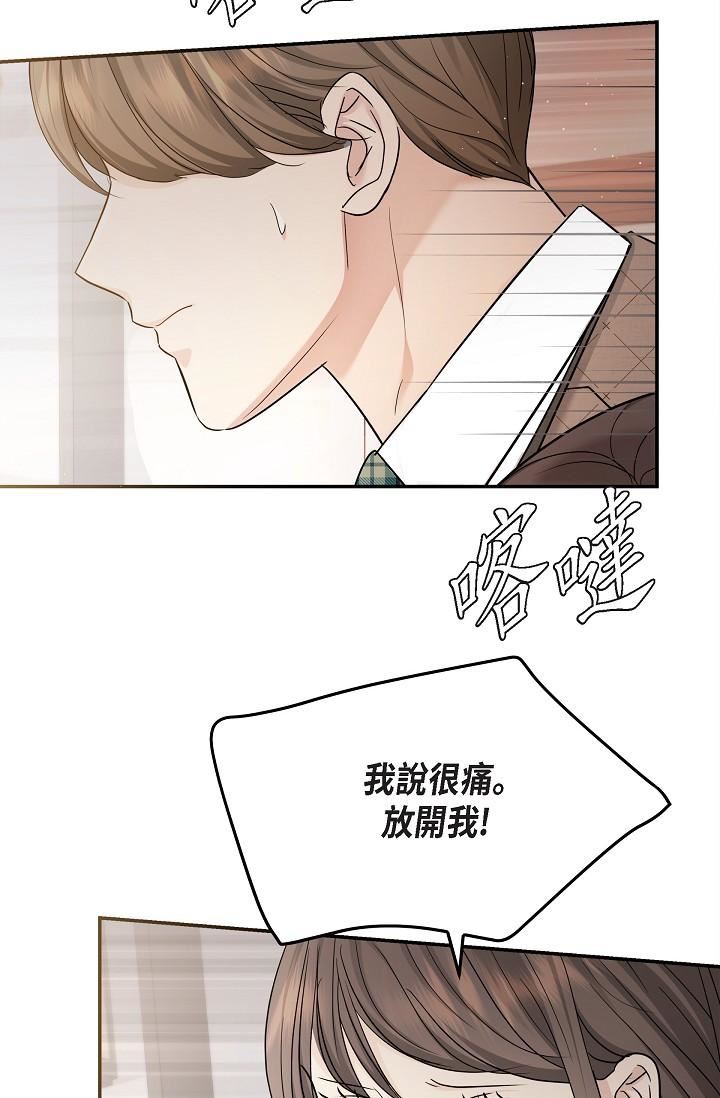 可疑的代表第26話-舒服到無法抗拒