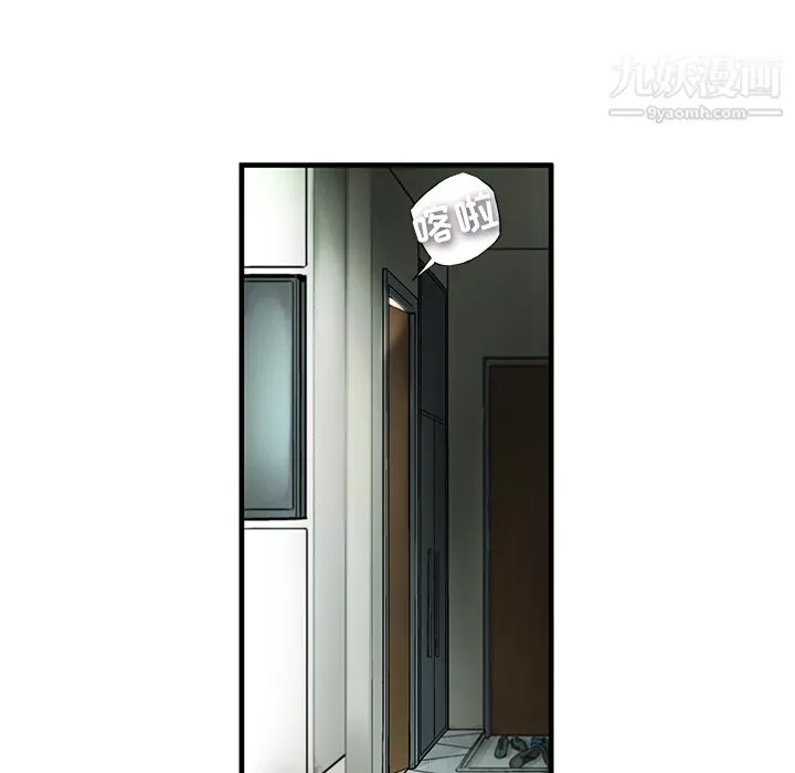 ANGRYCHAIR第1話