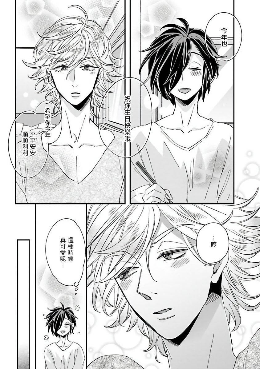 [蔓沢つた子]新妻くんと新夫くんおかわり[冒險者公會][蔓沢つた子]新妻くんと新夫くんおかわり[冒險者公會]