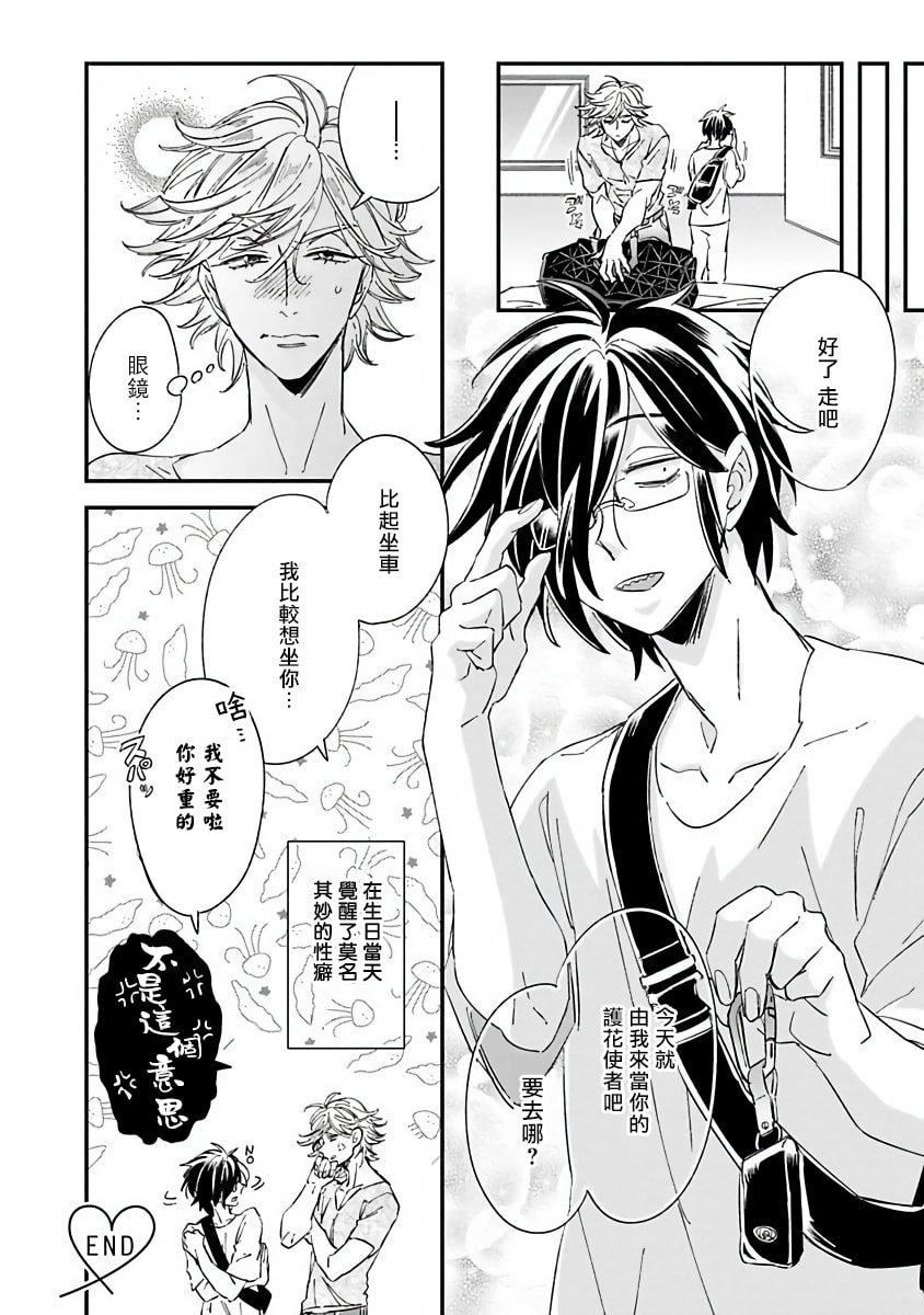 [蔓沢つた子]新妻くんと新夫くんおかわり[冒險者公會][蔓沢つた子]新妻くんと新夫くんおかわり[冒險者公會]