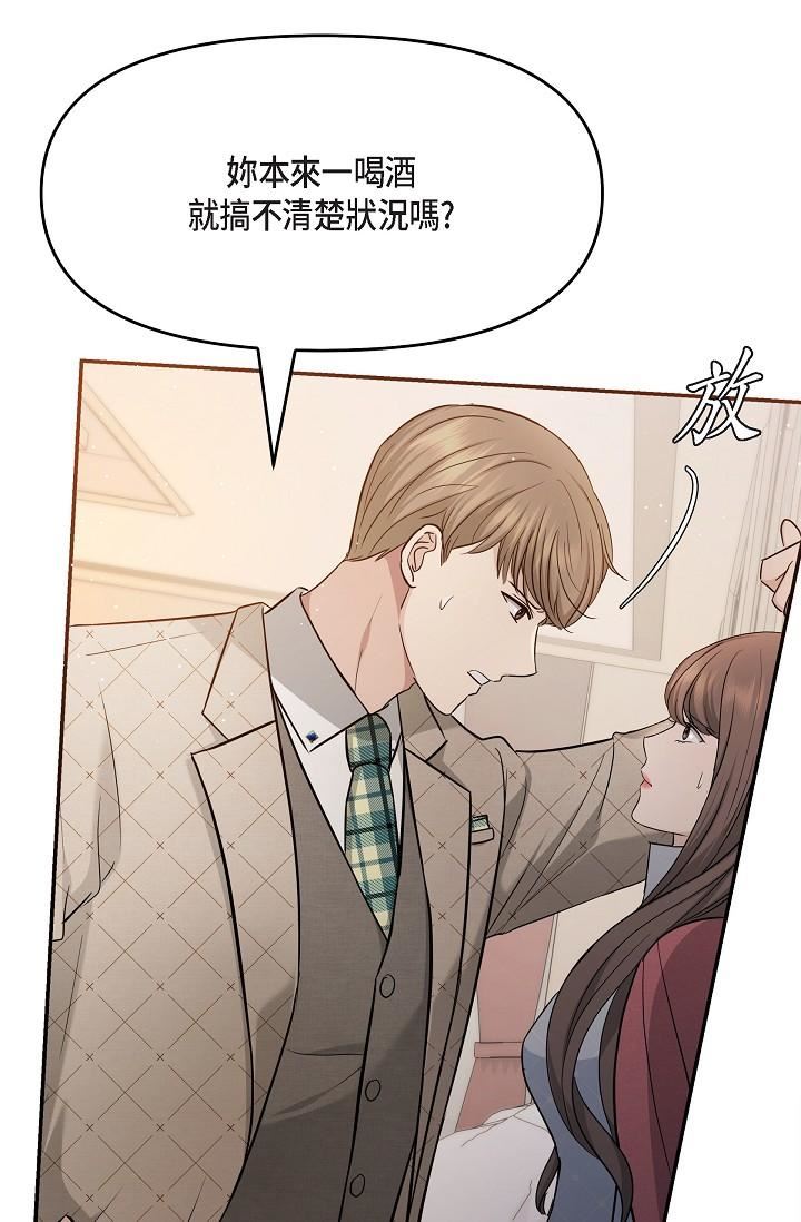 可疑的代表第26話-舒服到無法抗拒