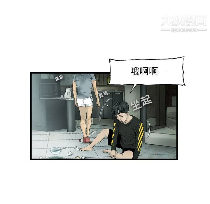 ANGRYCHAIR第1話