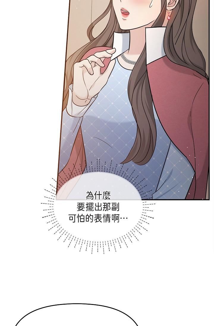 可疑的代表第26话-舒服到无法抗拒
