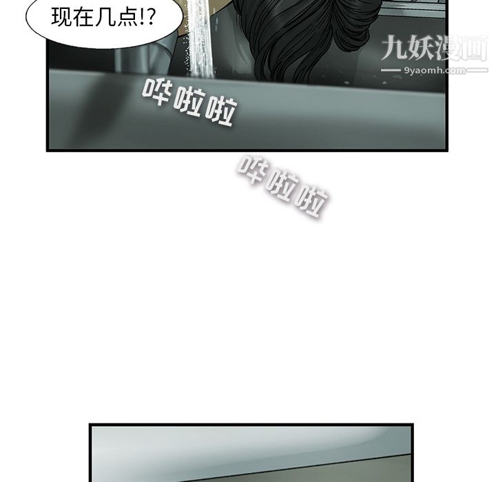 ANGRYCHAIR第1话