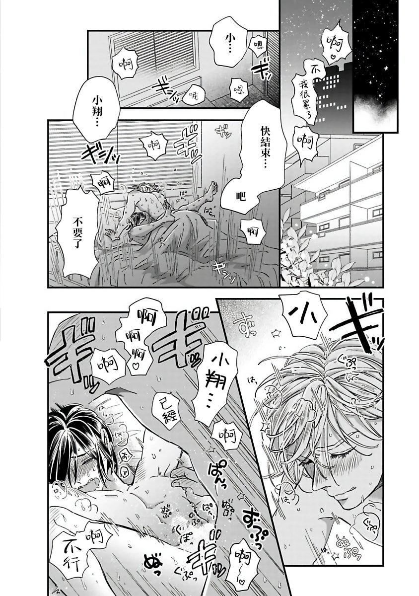 [蔓沢つた子]新妻くんと新夫くんおかわり[冒险者公会][蔓沢つた子]新妻くんと新夫くんおかわり[冒险者公会]