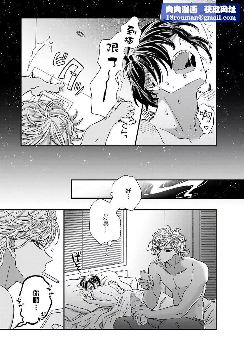 [蔓沢つた子]新妻くんと新夫くんおかわり[冒險者公會][蔓沢つた子]新妻くんと新夫くんおかわり[冒險者公會]