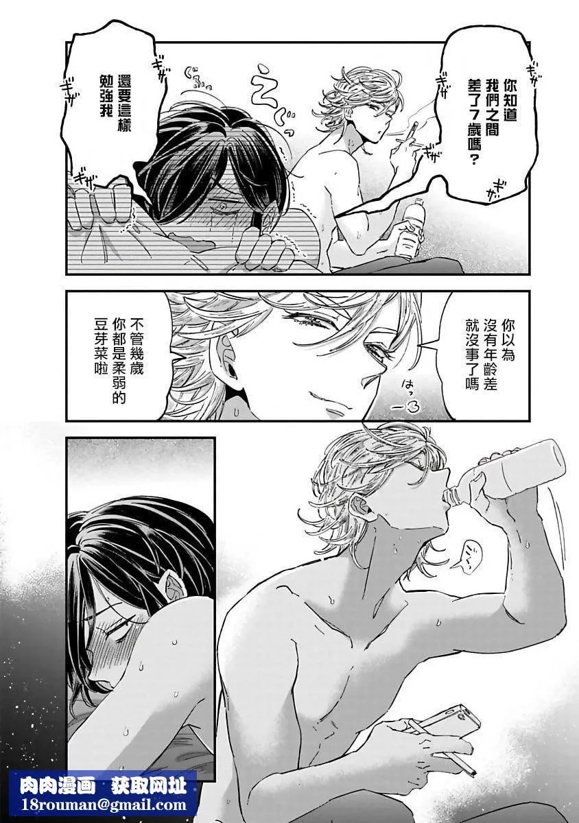 [蔓沢つた子]新妻くんと新夫くんおかわり[冒險者公會][蔓沢つた子]新妻くんと新夫くんおかわり[冒險者公會]