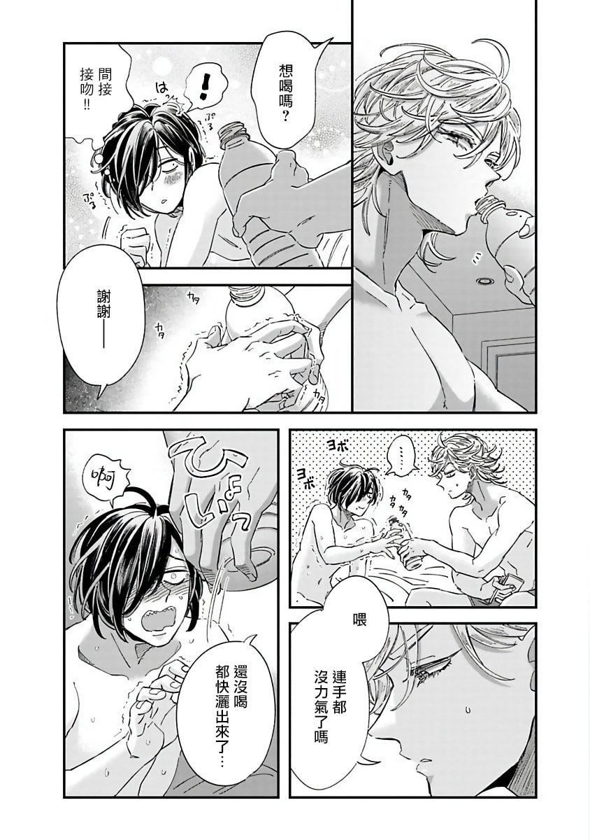 [蔓沢つた子]新妻くんと新夫くんおかわり[冒险者公会][蔓沢つた子]新妻くんと新夫くんおかわり[冒险者公会]