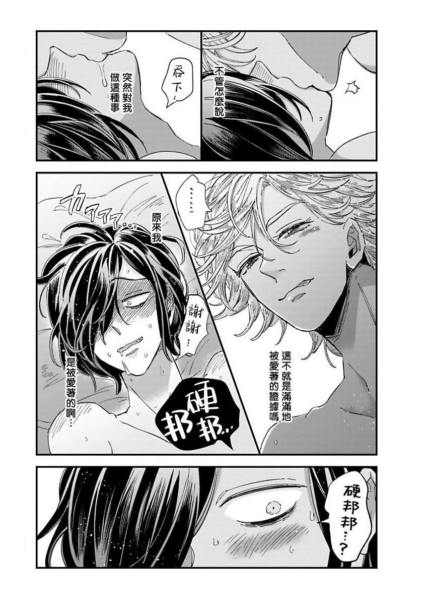 [蔓沢つた子]新妻くんと新夫くんおかわり[冒險者公會][蔓沢つた子]新妻くんと新夫くんおかわり[冒險者公會]