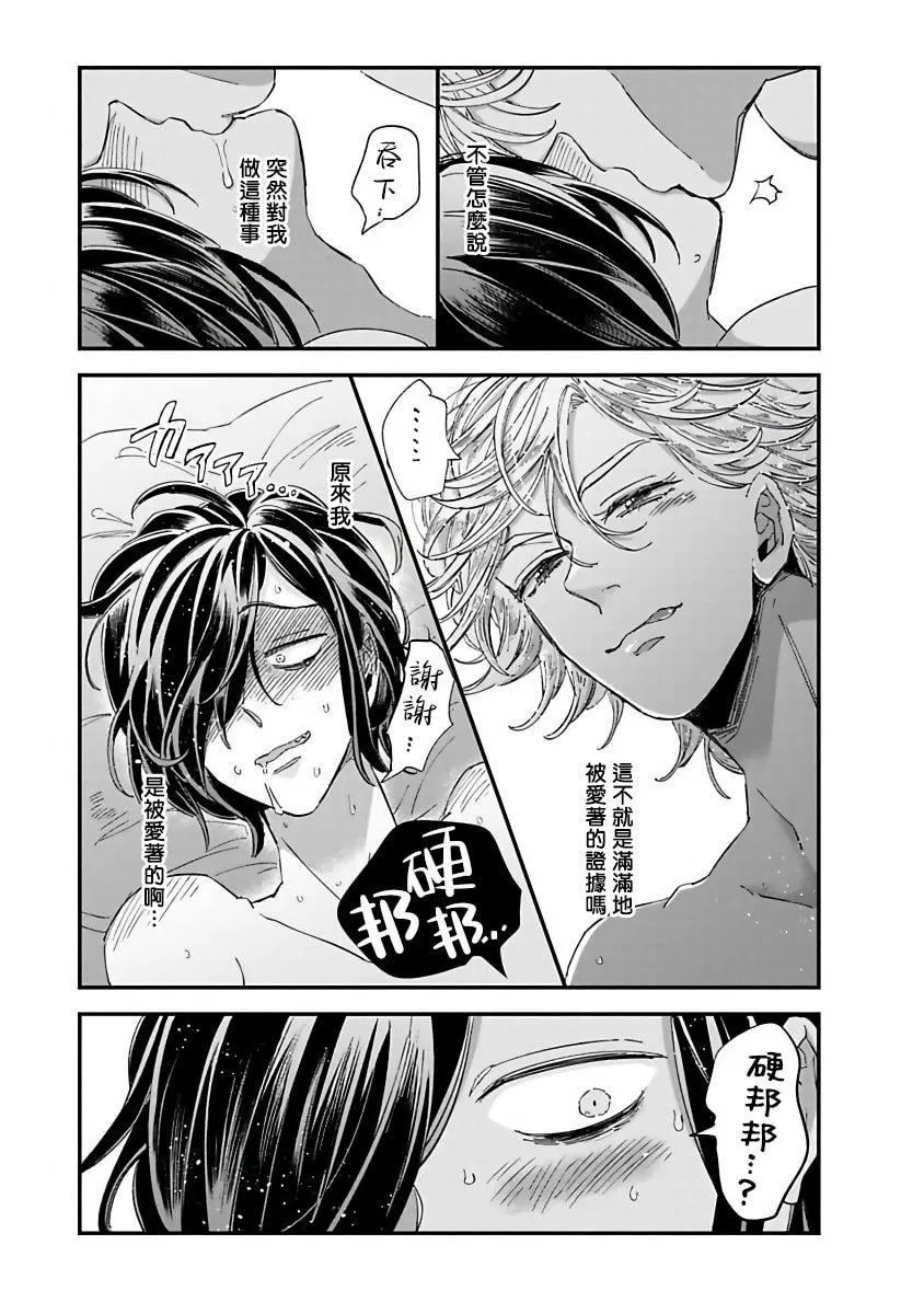 [蔓沢つた子]新妻くんと新夫くんおかわり[冒險者公會][蔓沢つた子]新妻くんと新夫くんおかわり[冒險者公會]