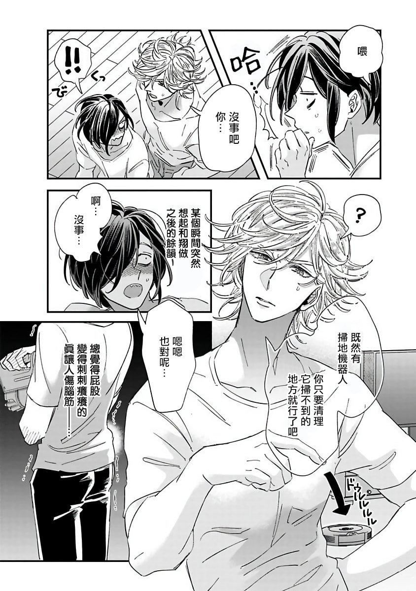 [蔓沢つた子]新妻くんと新夫くんおかわり[冒險者公會][蔓沢つた子]新妻くんと新夫くんおかわり[冒險者公會]