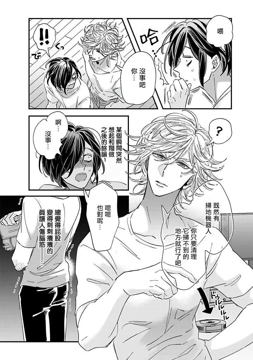 [蔓沢つた子]新妻くんと新夫くんおかわり[冒險者公會][蔓沢つた子]新妻くんと新夫くんおかわり[冒險者公會]