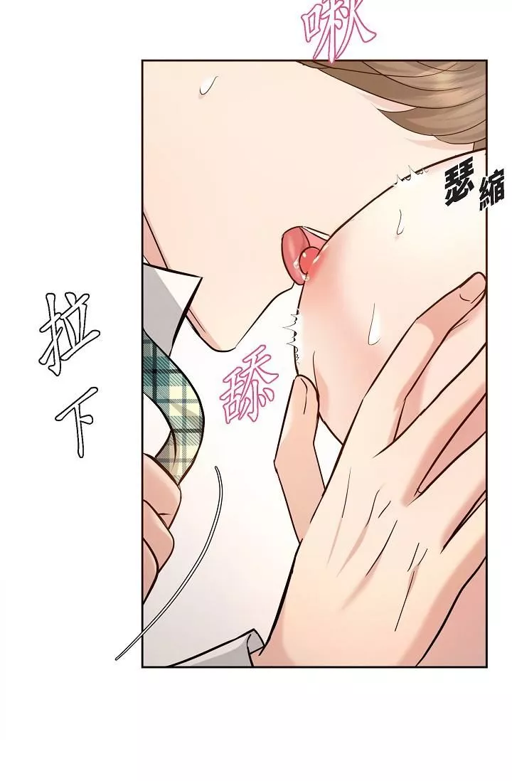 可疑的代表第26話-舒服到無法抗拒