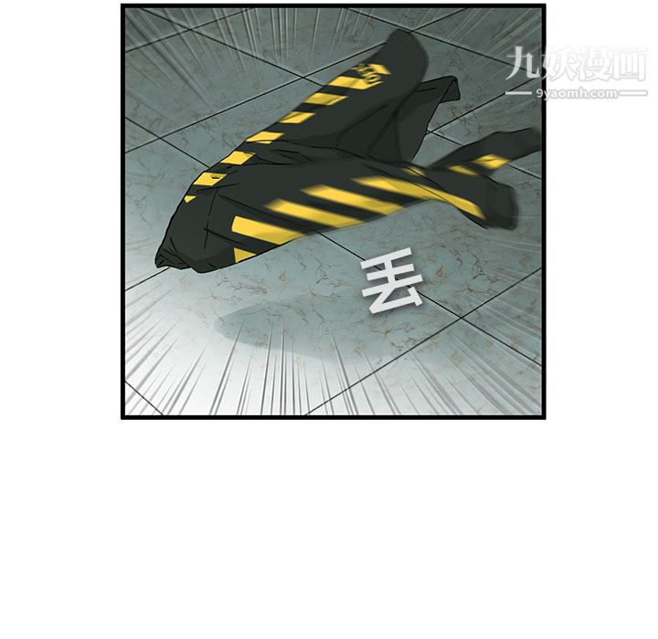 ANGRYCHAIR第1话