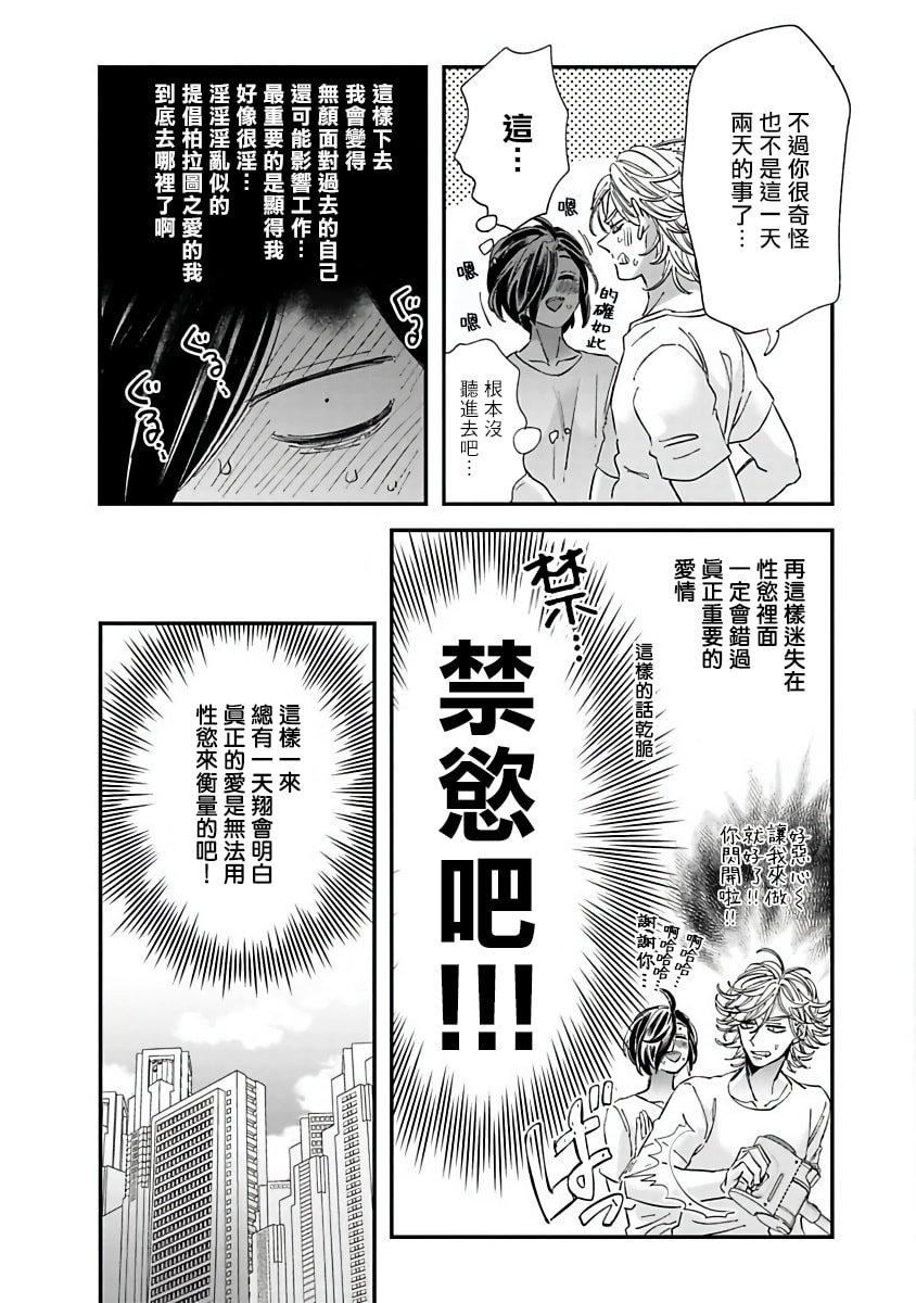 [蔓沢つた子]新妻くんと新夫くんおかわり[冒险者公会][蔓沢つた子]新妻くんと新夫くんおかわり[冒险者公会]