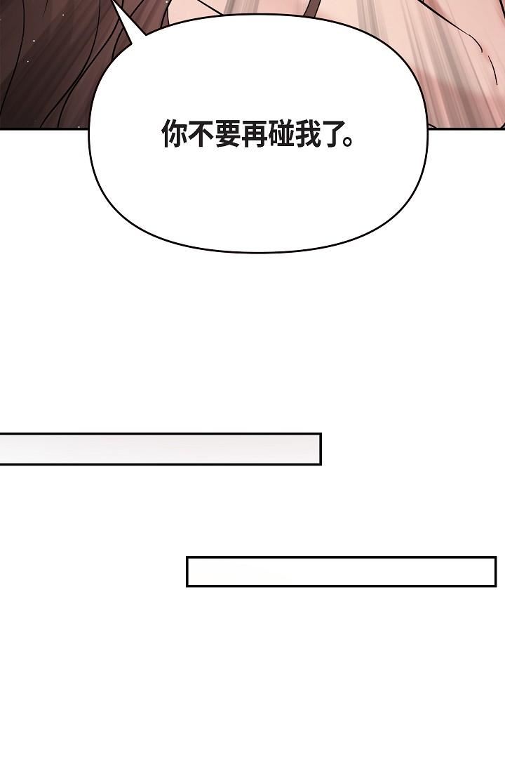 可疑的代表第26话-舒服到无法抗拒