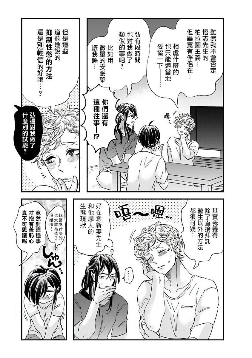 [蔓沢つた子]新妻くんと新夫くんおかわり[冒险者公会][蔓沢つた子]新妻くんと新夫くんおかわり[冒险者公会]