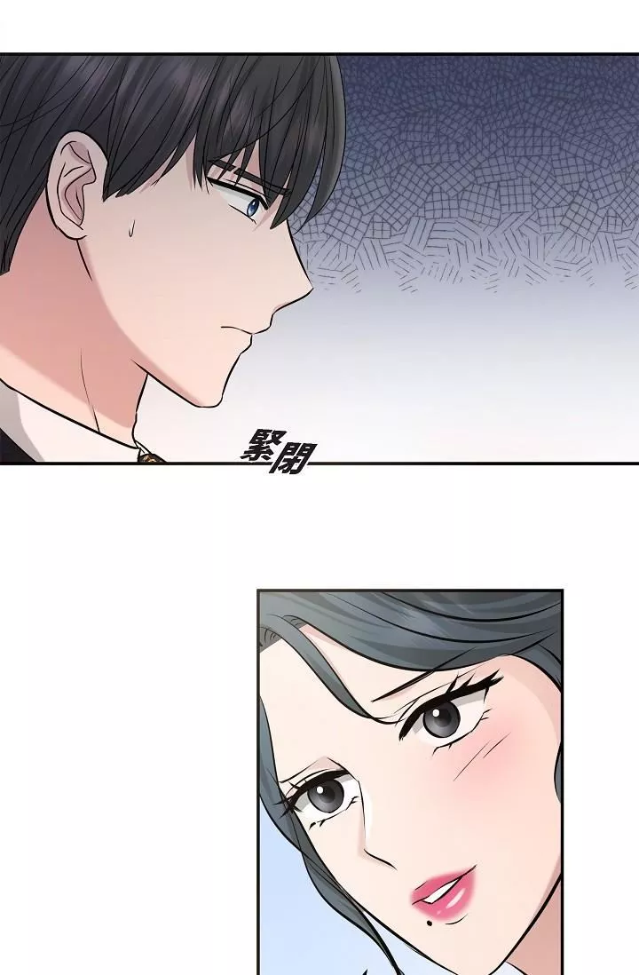 可疑的代表第26話-舒服到無法抗拒