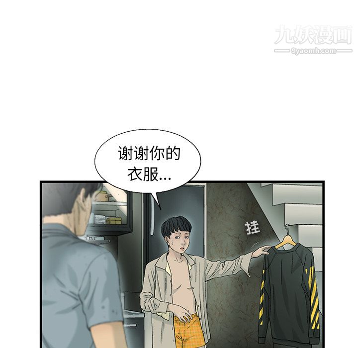 ANGRYCHAIR第1话