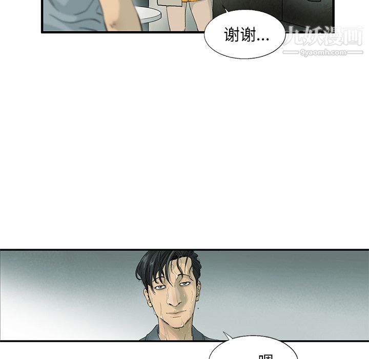 ANGRYCHAIR第1話