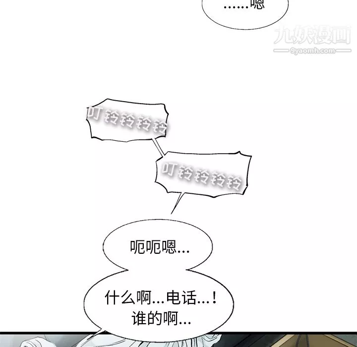 ANGRYCHAIR第1話