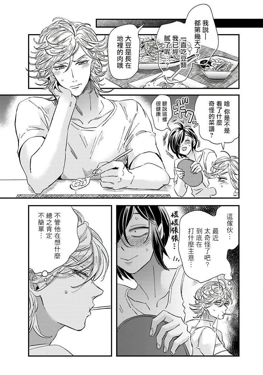 [蔓沢つた子]新妻くんと新夫くんおかわり[冒險者公會][蔓沢つた子]新妻くんと新夫くんおかわり[冒險者公會]