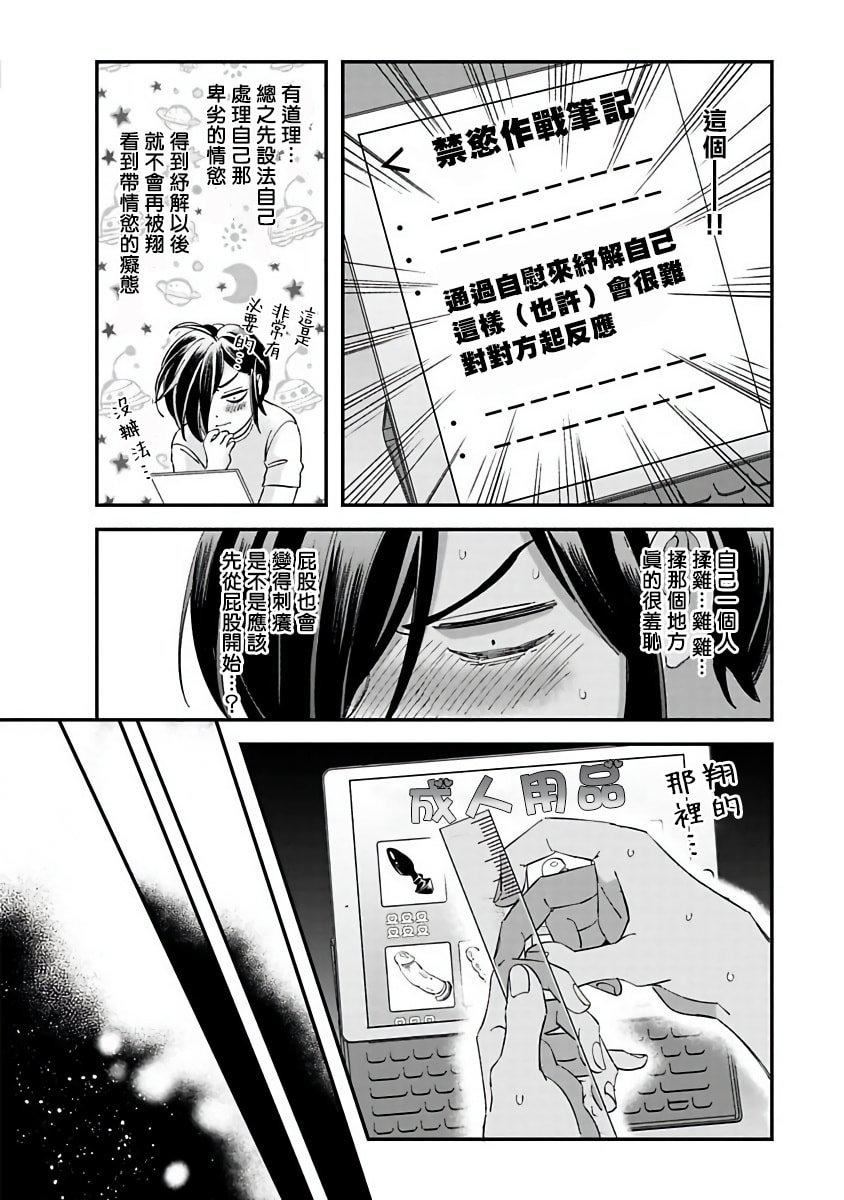 [蔓沢つた子]新妻くんと新夫くんおかわり[冒險者公會][蔓沢つた子]新妻くんと新夫くんおかわり[冒險者公會]