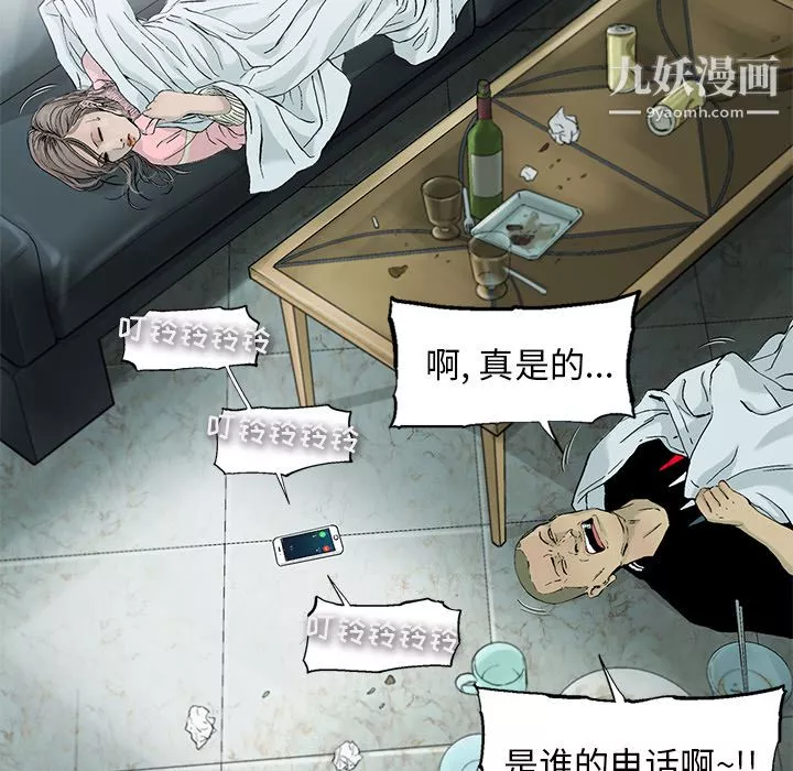 ANGRYCHAIR第1話