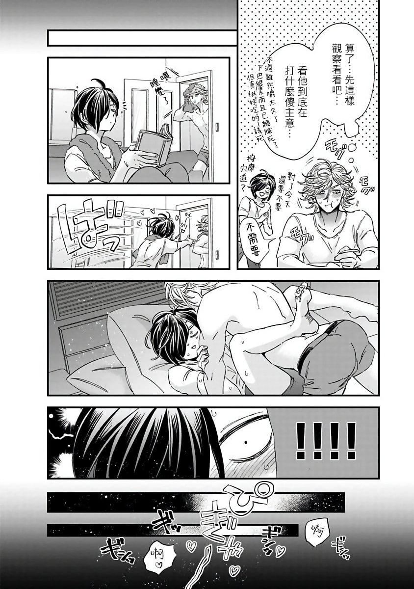 [蔓沢つた子]新妻くんと新夫くんおかわり[冒險者公會][蔓沢つた子]新妻くんと新夫くんおかわり[冒險者公會]