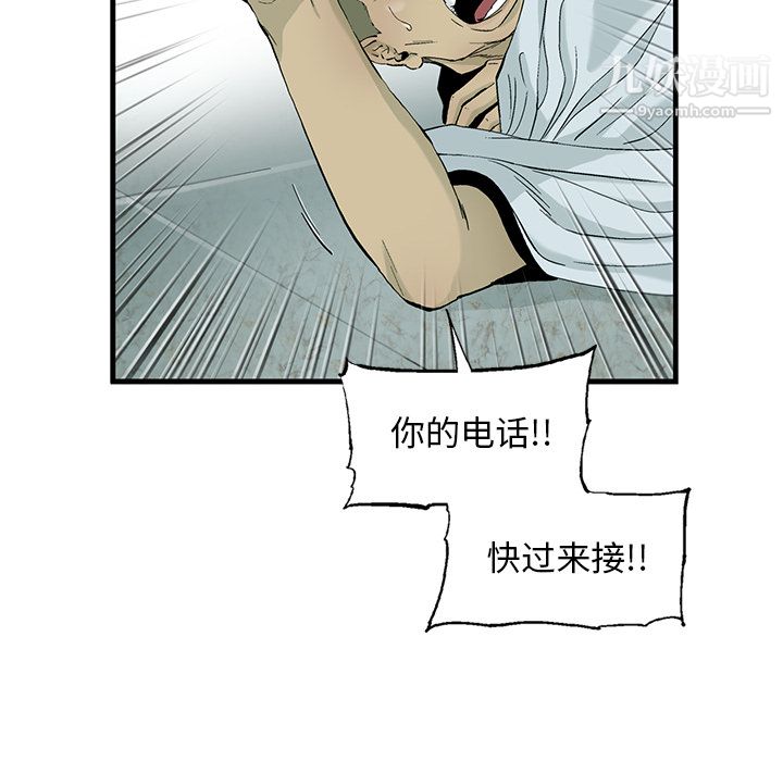 ANGRYCHAIR第1话