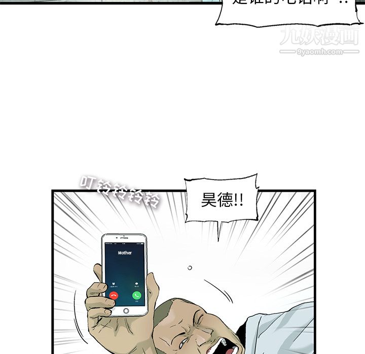 ANGRYCHAIR第1话
