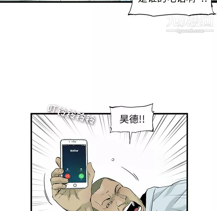 ANGRYCHAIR第1話