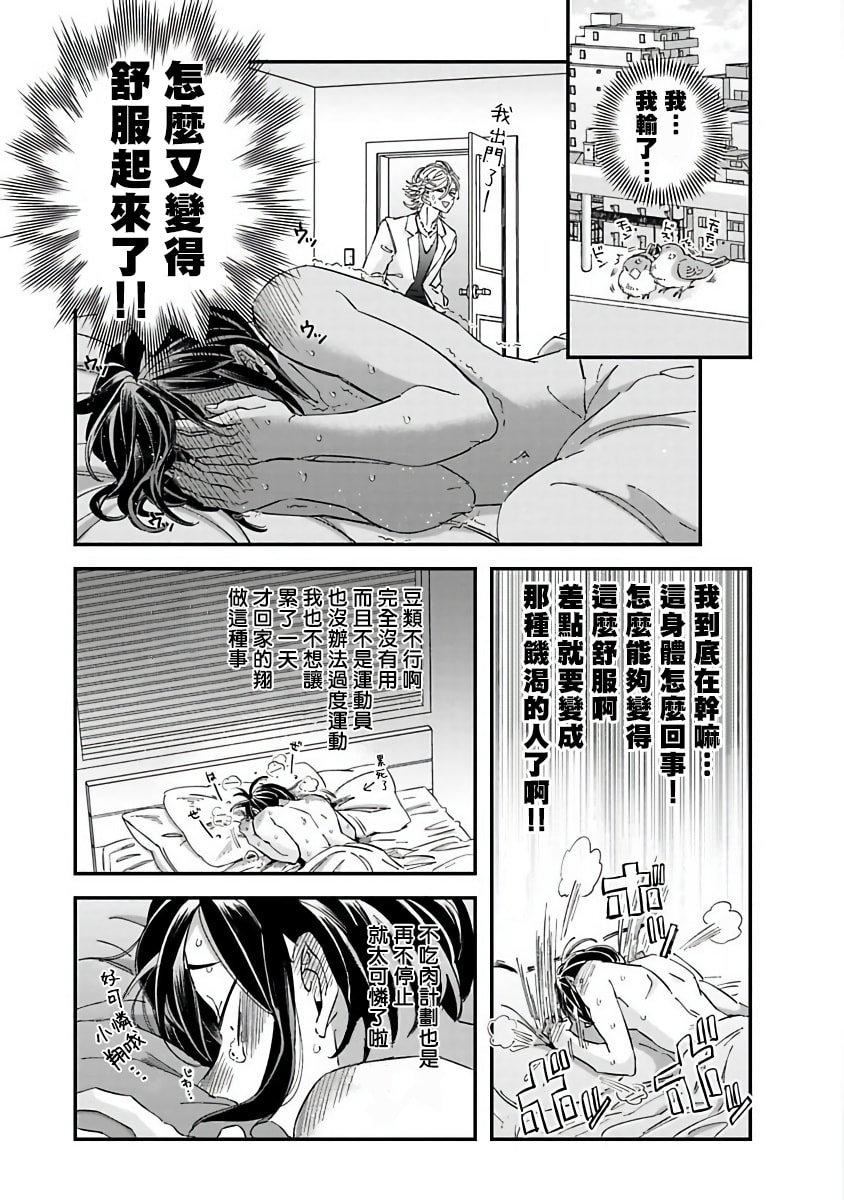 [蔓沢つた子]新妻くんと新夫くんおかわり[冒險者公會][蔓沢つた子]新妻くんと新夫くんおかわり[冒險者公會]